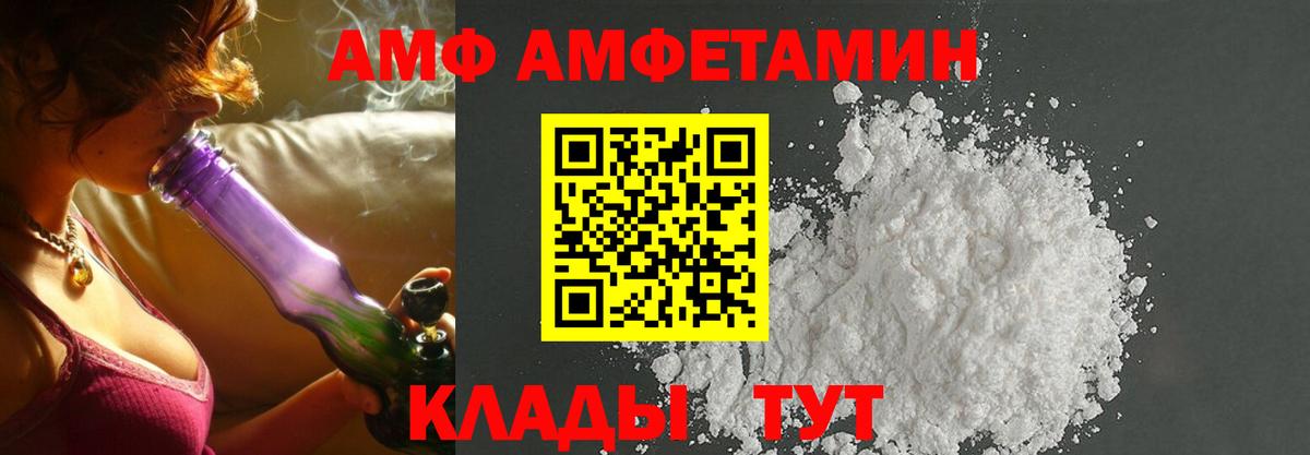 Amphetamine 98%  АМФЕТАМИН  Рубцовск  АМФ  Вход с VPN 