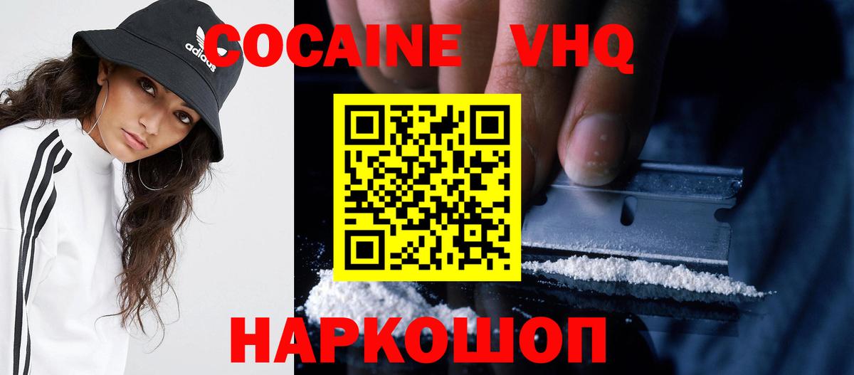 Кокаин Колумбийский  Кокаин Колумбийский  Вход с VPN  Рубцовск 