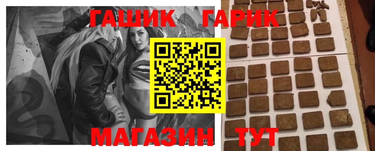 Гашиш Ice-O-Lator  Вход с VPN  ГАШИШ  ГАШ 40% ТГК  Рубцовск 