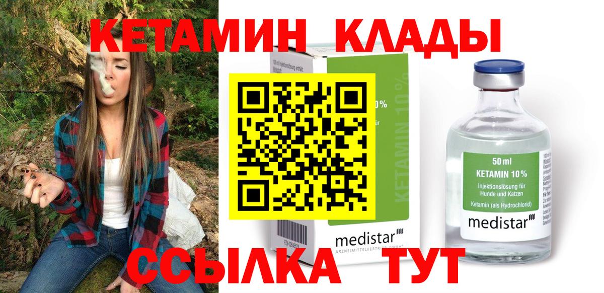 КЕТАМИН ketamine  КЕТАМИН ketamine  Вход с VPN  Рубцовск 