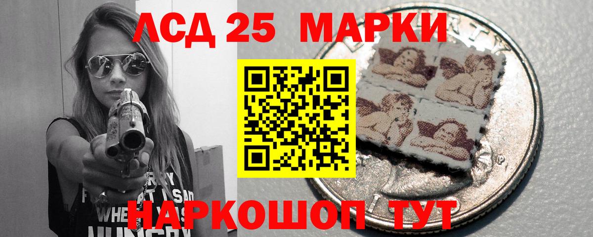 LSD-25 экстази ecstasy Рубцовск