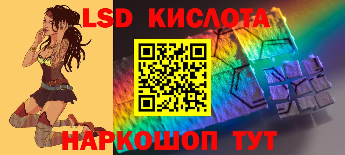 Рубцовск  LSD-25 экстази  ЛСД экстази ecstasy  Вход с VPN  ЛСД экстази кислота 