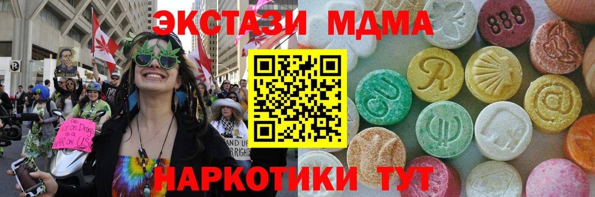 Рубцовск  МДМА VHQ  МДМА  МДМА кристаллы  Вход с VPN 