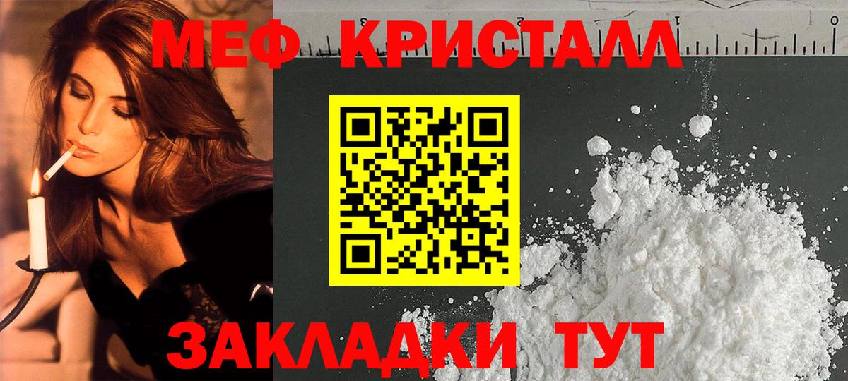 Мефедрон  Рубцовск