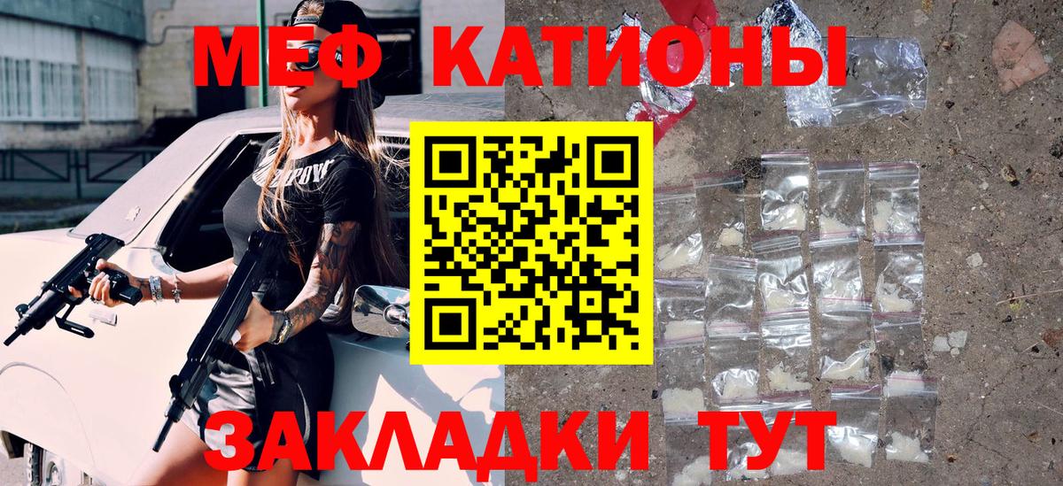 Меф mephedrone  Вход с VPN  МЯУ-МЯУ  МЕФ  Рубцовск 
