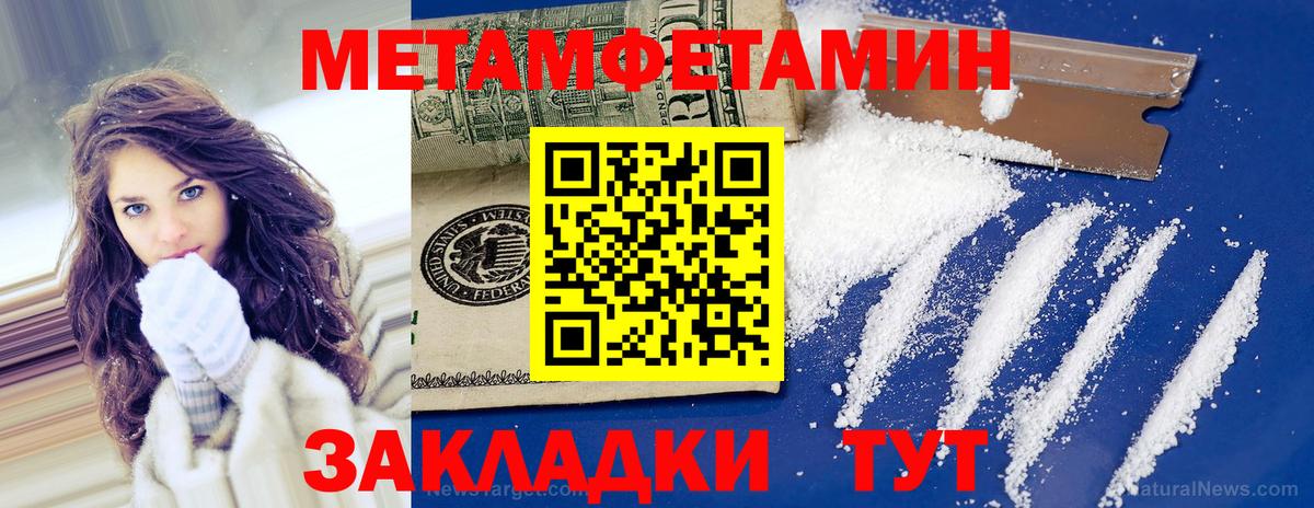 МЕТАМФЕТАМИН Methamphetamine Рубцовск