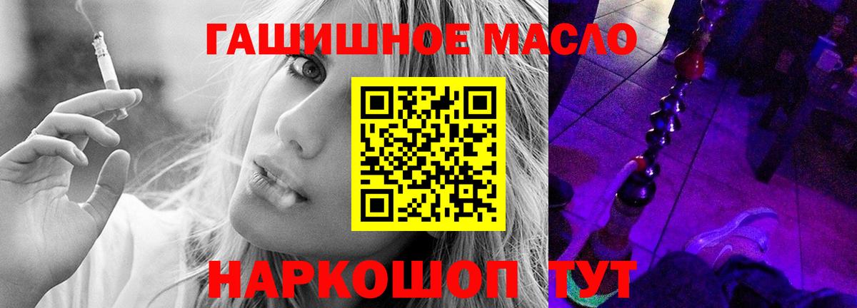 ТГК вейп  Вход с VPN  Дистиллят ТГК вейп  где продают   Рубцовск 