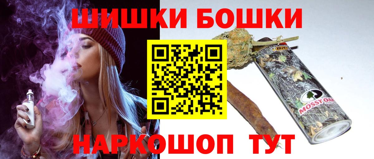 Бошки Шишки сатива  МАРИХУАНА THC 21%  Вход с VPN  Рубцовск  Конопля AK-47 